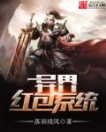灵能师的A书(肉)