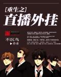 抚玉(完整版)
