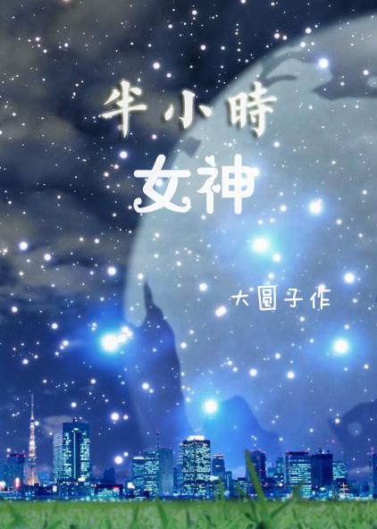 《十受十美》BL肉