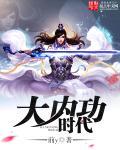 燕飞春生(H)