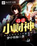 道爷,安好?