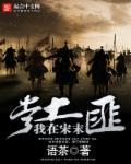 (一触即发同人)沦陷