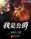 (天官赐福同人)谷戚的仙道鬼途