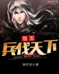 仙为炉鼎(总攻)