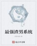 农家子的为官路