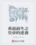 傻孩子