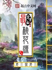 教主变成蝴蝶飞走了